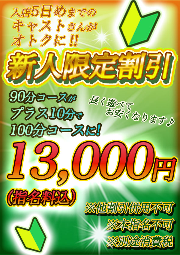 セラピストブログの画像|新橋メンズエステ ミセスの癒しエステ